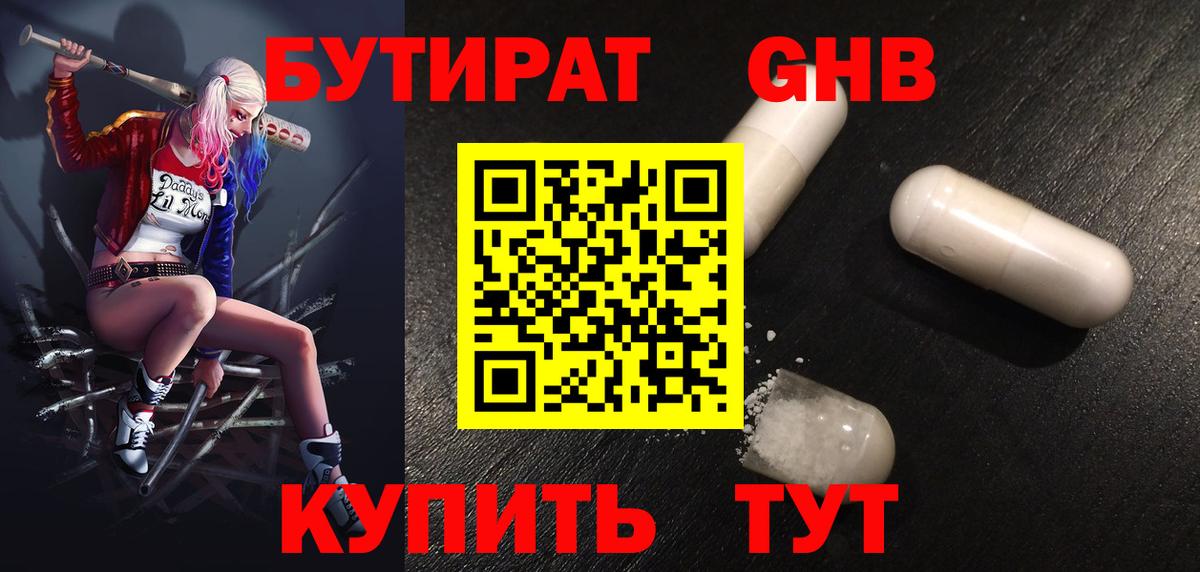 Бутират BDO  Вход с VPN  Бутират  Бирск 