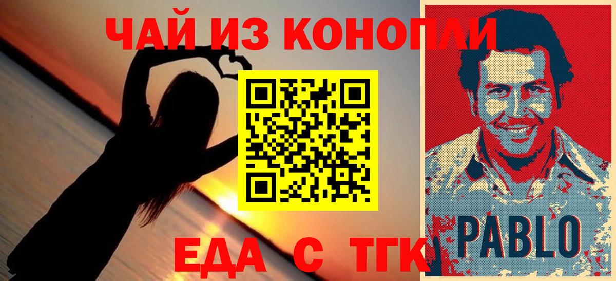 Бирск  Canna-Cookies марихуана  Вход с VPN 