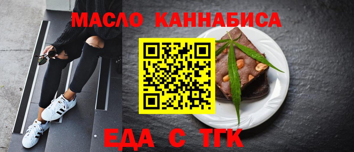 Cannafood марихуана Бирск