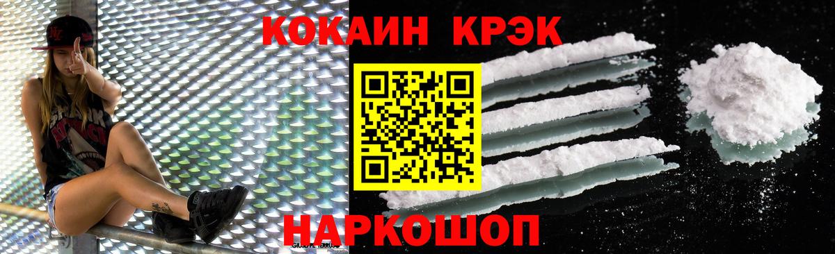 Кокаин Колумбийский Бирск