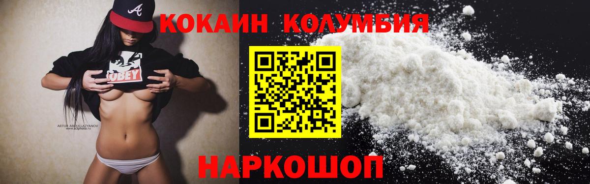 Бирск  КОКАИН FishScale  Вход с VPN  Кокаин 99% 