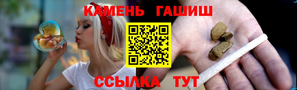 ГАШ гарик  ГАШИШ Cannabis  Вход с VPN  Бирск 