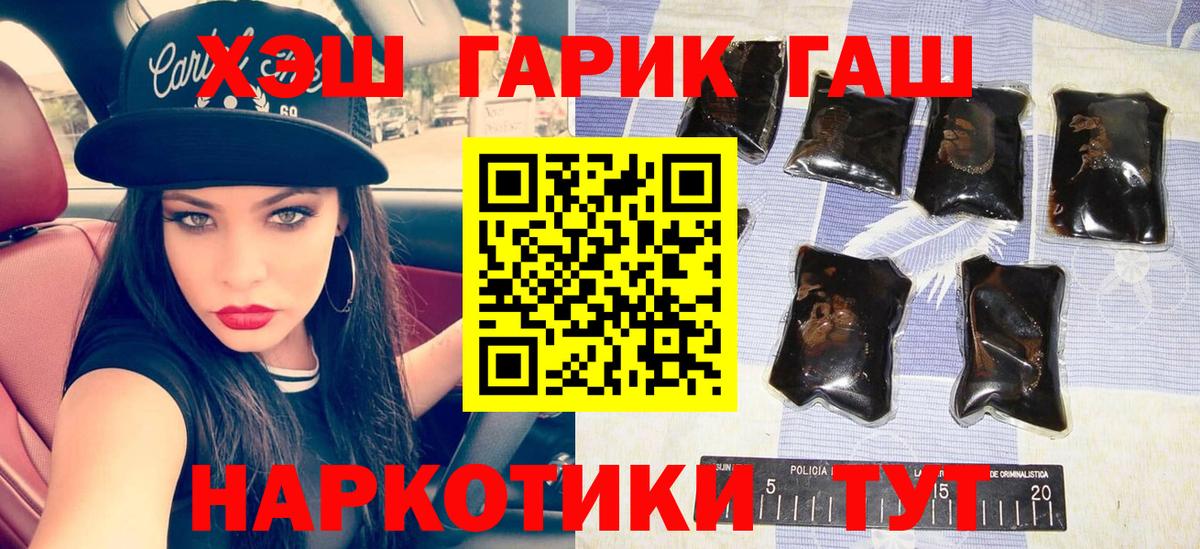 Гашиш 40% ТГК Бирск