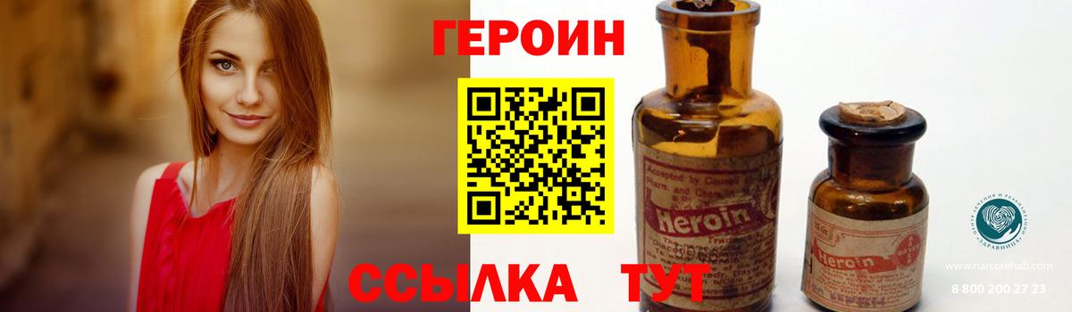 ГЕРОИН хмурый  Вход с VPN  Бирск 