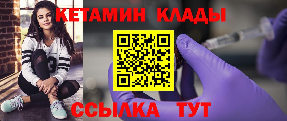 Кетамин ketamine  КЕТАМИН VHQ  Вход с VPN  Бирск 