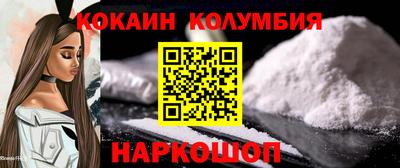 кокаин колумбия Кимры