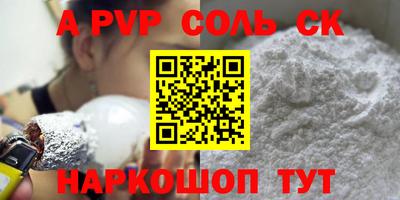 a pvp Комсомольск-на-Амуре