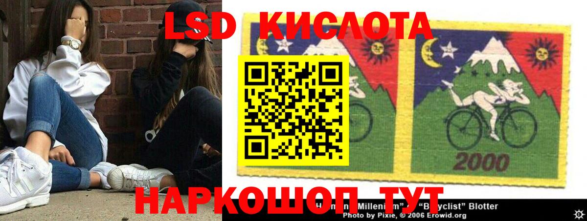 Лсд 25 экстази ecstasy Бирск
