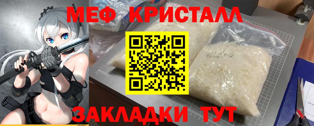 МЯУ-МЯУ  МЕФ mephedrone  blacksprut сайт  Вход с VPN  Меф mephedrone  Бирск 