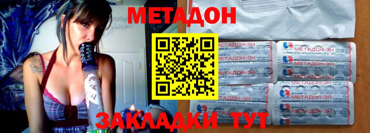 Метадон VHQ  Метадон мёд  Вход с VPN  Бирск 