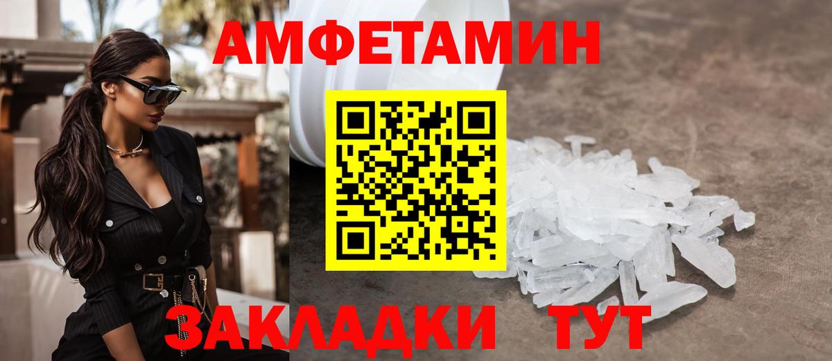 Бирск  МЕТАМФЕТАМИН винт  Вход с VPN 