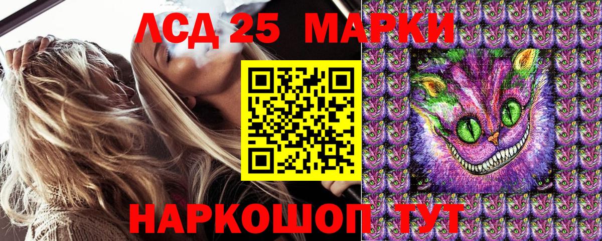 Бирск  Марки NBOMe 1,8мг  Вход с VPN 