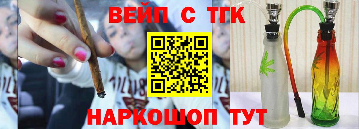 Дистиллят ТГК THC oil  купить наркоту  гидра как войти  ТГК жижа  Вход с VPN  Бирск 