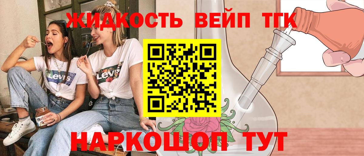 Дистиллят ТГК THC oil Бирск